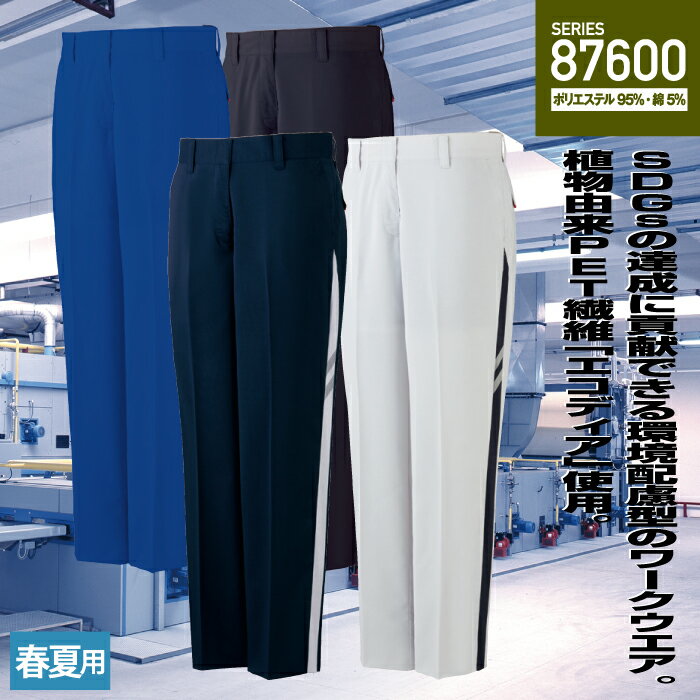 自重堂 作業服 87606 エコ製品制電ストレッチレディースパンツ（裏付） 81-101 春夏用 作業着 レディース ワークウェア jichodo かっこいい 3