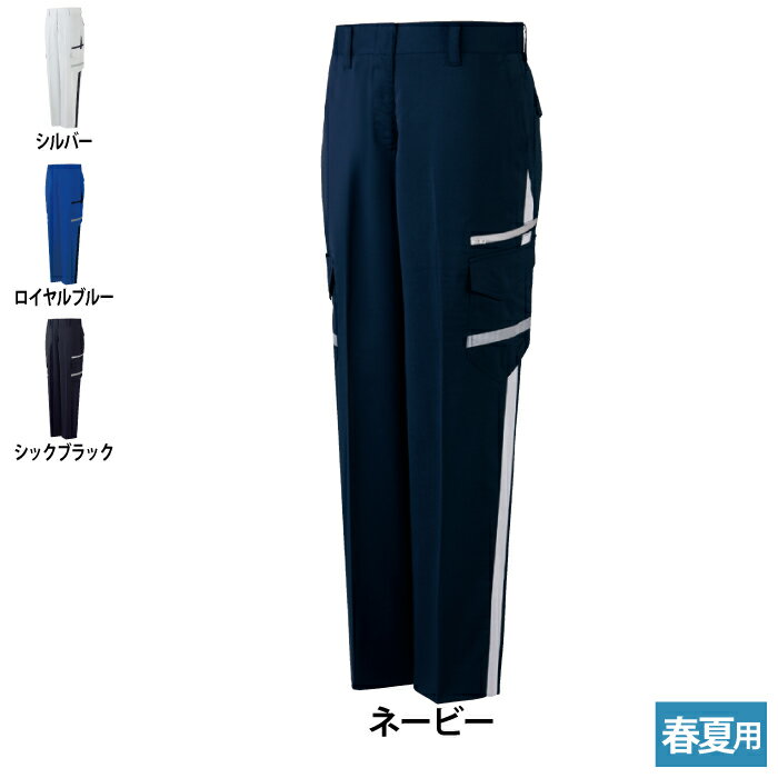 自重堂 作業服 87616 エコ製品制電ストレッチレディースカーゴパンツ（裏付） 81-101 春夏用 作業着 レディース ワークウェア jichodo かっこいい