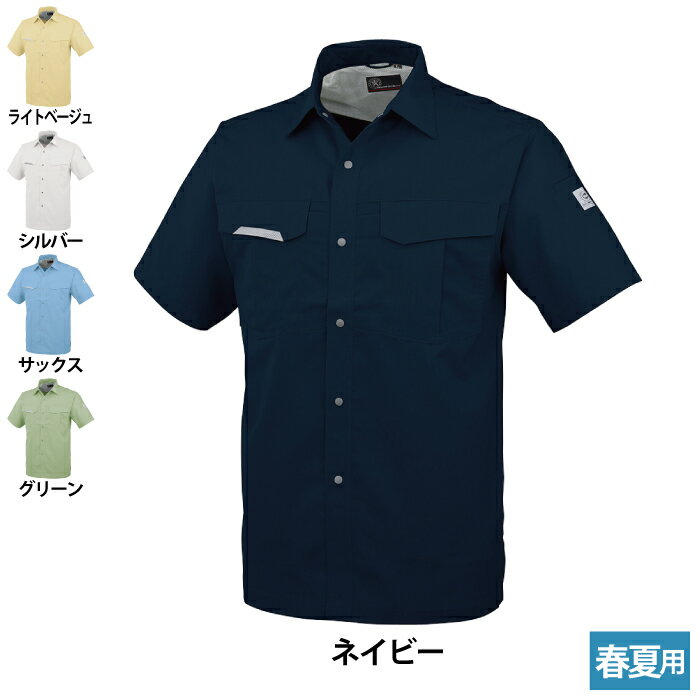 Rakuten - コーコス 作業服 春夏 A-8027 エコ製品制電半袖シャツ SS-LL 作業着 CO-COS ワークウェア メンズ かっこいい