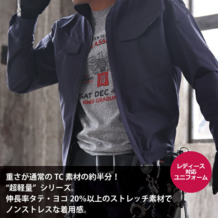 コーコス 作業服 上下セット 春夏 A-9180 軽量・4WAYストレッチジャケットM-3L と A-9185 軽量・4WAYストレッチカーゴパンツ SS-3L 作業着 作業ズボン 作業着 CO-COS ワークウェア メンズ かっこいい 3