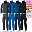 藤和 TSDESIGN 作業服 上下セット オールシーズン 9116 TS4DジャケットS-LL と 91141 TS4Dレディースカーゴパンツ S-3L かっ...