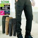 桑和 SOWA 作業服 8472-08 カーゴパンツ S-LL メンズ ソーワ ワークウェア