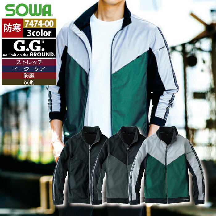 桑和 SOWA 作業服 防寒着 秋冬用 7474-00 防風ストレッチ軽防寒ブルゾン 4L メンズ ソーワ ワークウェア