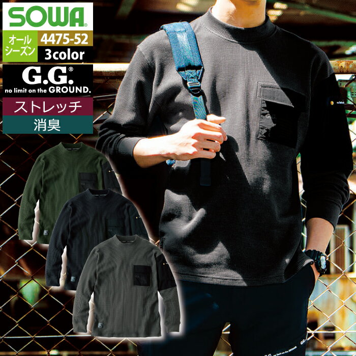 쿠와와 SOWA 작업복 4475-52 긴팔 T 셔츠 (가슴 포켓 포함) S-3L 남성 소와 워크웨어