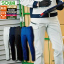 桑和 SOWA 作業服 秋冬用 3472-08 カーゴパンツ GS-88 メンズ ソーワ ワークウェア