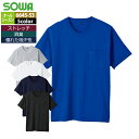 桑和 SOWA 作業服 6645-53 半袖Tシャツ(胸ポケット付き) SS-6L メンズ ソーワ ワークウェア