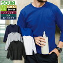 桑和 SOWA 作業服 6645-52 長袖Tシャツ(胸ポケット付き) SS-3L メンズ ソーワ ワークウェア
