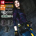 【即日発送】アウトレットセール 2023モデル バートル BURTLE 作業服 作業着 インナー L4091 ホットフィッテッド S-XXL メンズ レディース...