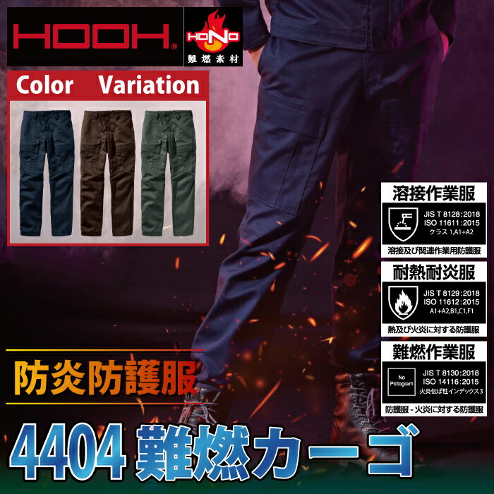 村上被服 HOOH 鳳凰 作業服 作業ズボン ...の紹介画像2