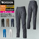 藤和 TSDESIGN 作業服 オールシーズン 64121 ESストレッチRIPSTOPレディースパンツ S-LL