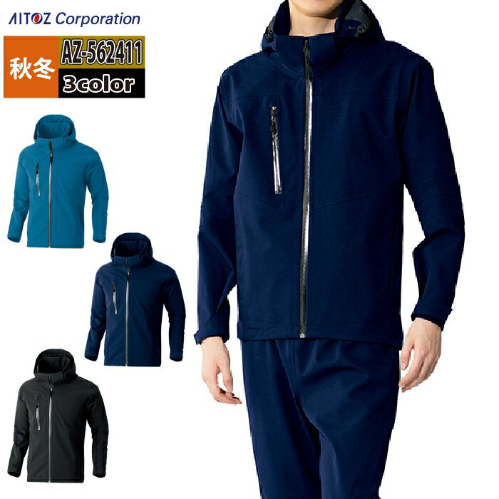 アイトス 作業服 防寒着 Aitoz 秋冬用 AZ-562411 原着全天候型ストレッチジャケット（男女兼用） 5L