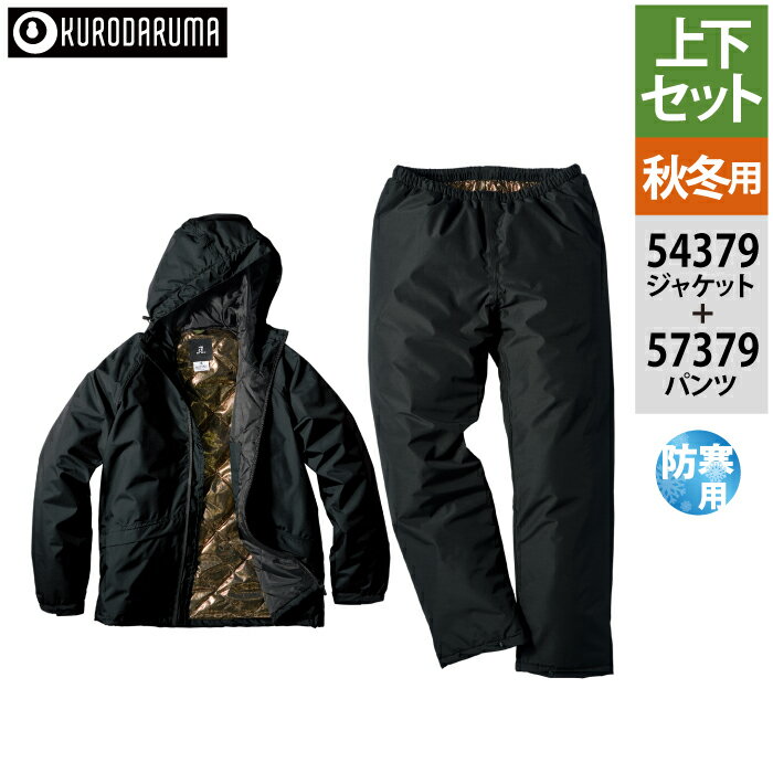 楽天市場】防寒着 上下セット（サイズ（S/M/L）S）の通販