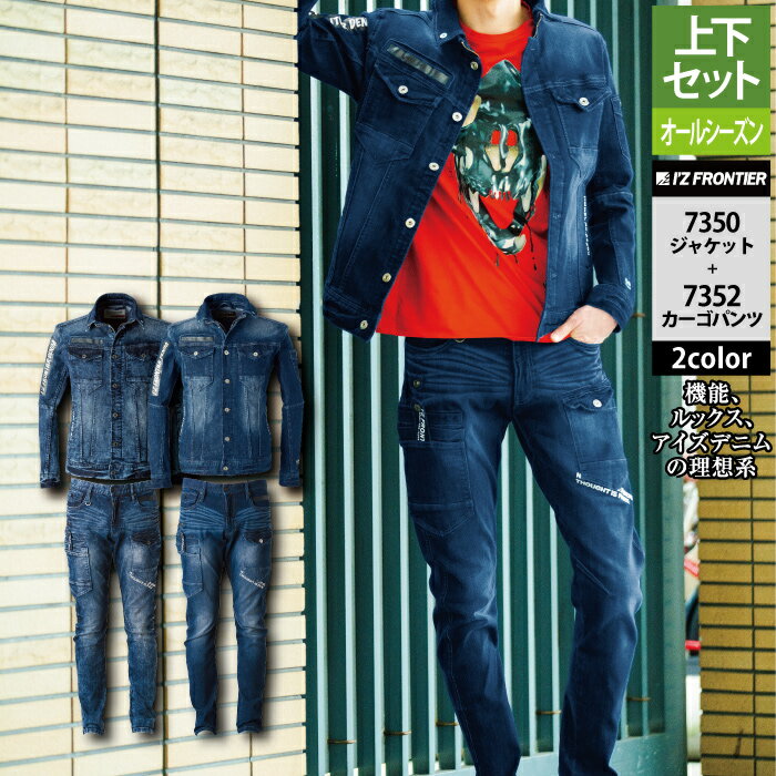 楽天市場】作業服 上下セット アイズフロンティア(サイズ(S/M 楽天市場】作業服 上下セット アイズフロンティア(サイズ(S/M