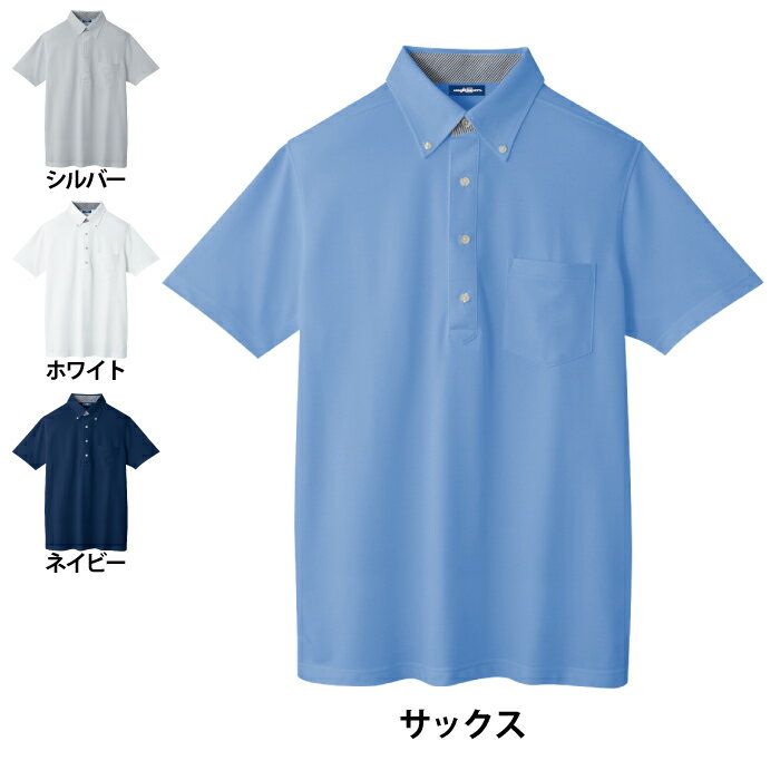 コーコス 作業服 春夏 A-277 マルチ7ビズポロ半袖 SS-LL 作業着 CO-COS ワークウェア メンズ かっこいい