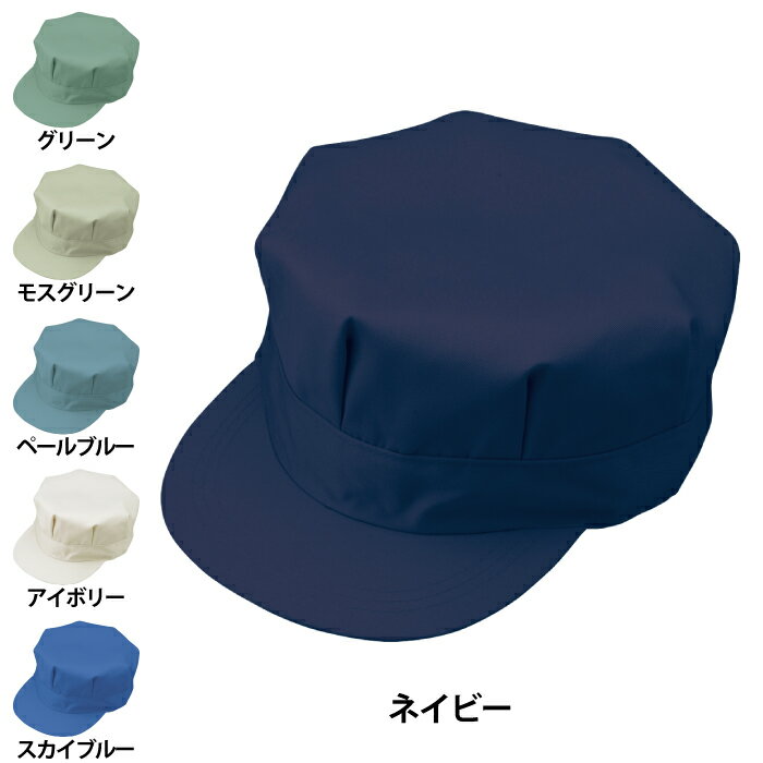 作業服 春夏用 コーコス J-1466 製品制電八方型帽子 M～LL