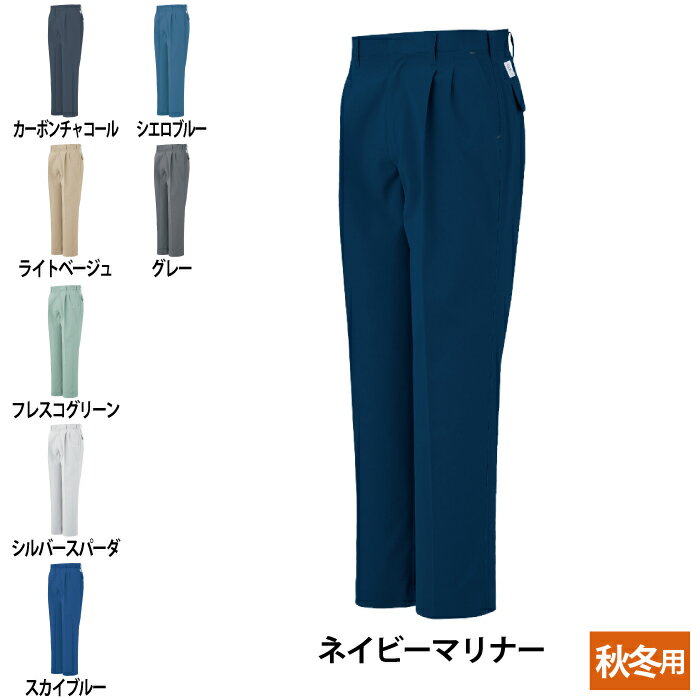 作業服 秋冬用 コーコス A-1153 エコ5IVEスターツータックスラックス 88～106