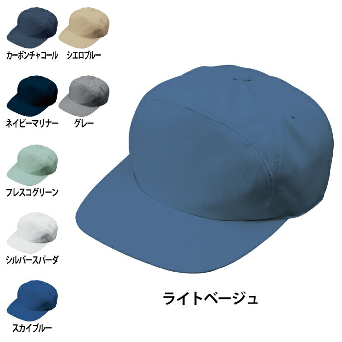 Rakuten - コーコス 作業服 春夏 A-1156 エコ5IVEスター丸ワイド型帽子 M-LL 作業着 CO-COS ワークウェア メンズ かっこいい