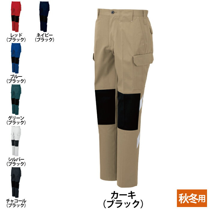 Rakuten - コーコス 作業服 秋冬 A-3176 ノータックカーゴパンツ（配色） 88-106 作業着 CO-COS ワークウェア メンズ かっこいい