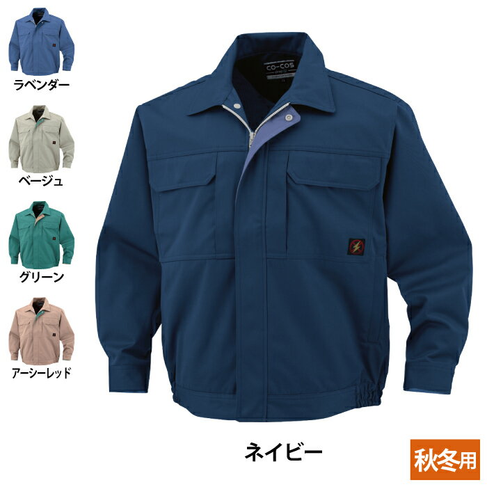 Rakuten - コーコス 作業服 秋冬 P-4480 防汚製品制電ブルゾン 4L-5L 作業着 CO-COS ワークウェア メンズ かっこいい