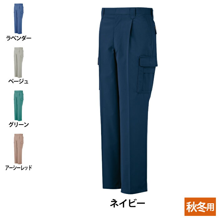 商品仕様・説明 【P-4485 防汚製品制電ワンタックフィッシング】 ◇メーカー：コーコス ◇素材：ツイル 綿50％・ポリエステル50％ ◇JIS帯電防止規格合格 帯電防止素材使用 防汚加工 ◇サイズ：70・73・76・79・82・85・88・91・95・100・105・110・115・120・125 ◇カラー：ネイビー・ベージュ・グリーン・アーシーレッド・ラベンダー 【詳細】 ◇動きやすさを追求した「気楽カット」が腕や脚のつっぱり感を解消。 ◇大きな動作を求められるタフな現場での作業も無理なく効率アップ。 ◇汗や油・ほこりなど汚れにまみれるハードワーカーに人気の防汚加工ウェア。COLOR カラー DETAIL 商品詳細 SIZE サイズ SERIES シリーズ ご利用のパソコン環境によって、実物と色合いがやや異なって見えることがあります。 同メーカーの同じ色名でも、シリーズが違うと色合いが異なる場合があります。上下でご購入の場合は、同シリーズの商品よりお選びください。 ページ内の情報はカタログ初出時のものです。予告なく商品仕様・細部名称の変更がある場合があります。 P-4480 防汚製品制電ブルゾン P-5588 防汚製品制電長袖シャツ P-4483 防汚製品制電ワンタックスラックス P-4485 防汚製品制電ワンタックフィッシング 商品は全てメーカーよりお取り寄せ致します。ご注文欄の表示に関わらず、在庫欠品している場合がございます。 CUSTOMIZE カスタマイズ INFOMATION インフォメーション この商品のサイズ違いはこちらから サイズをクリックすると該当ページへ移動します 70〜85 88〜105