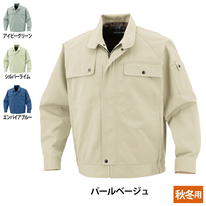 コーコス 作業服 秋冬 P-4490 エコブルゾン 4L-6L 作業着...(4.0)