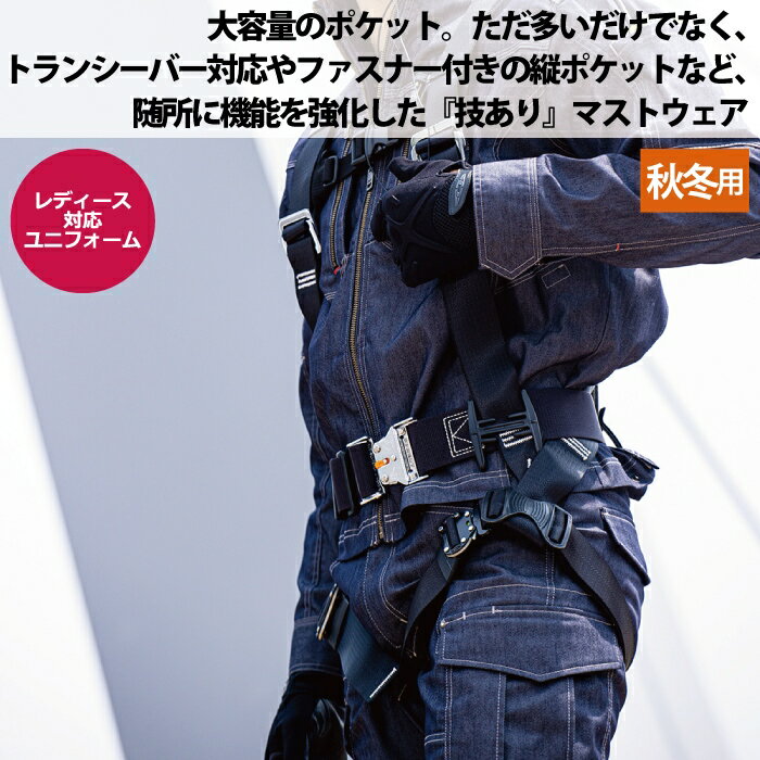 コーコス 作業服 秋冬 A-6175 ストレッチカーゴパンツ SS-LL 作業着 CO-COS ワークウェア メンズ かっこいい 3