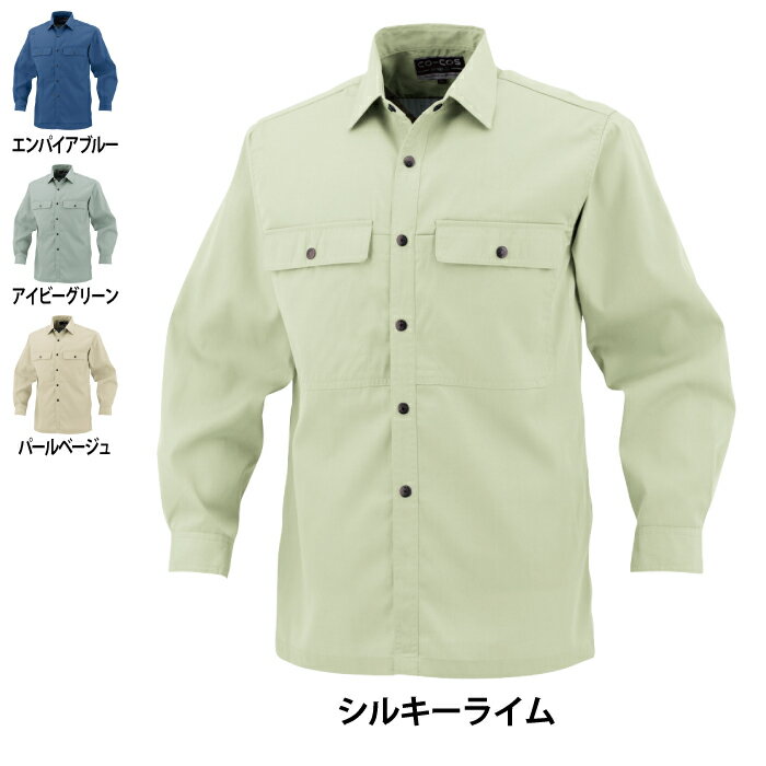 コーコス 作業服 秋冬 P-6698 エコ長袖シャツ SS-LL 作業着 CO-COS ワークウェア メンズ かっこいい