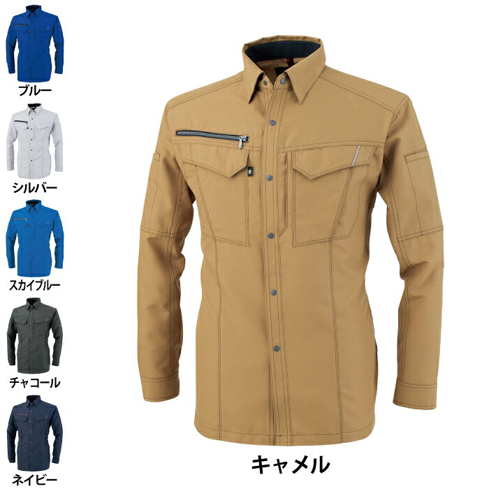 コーコス 作業服 秋冬 A-8078 長袖シャツ 3L 作業着 CO-COS ワークウェア メンズ かっこいい