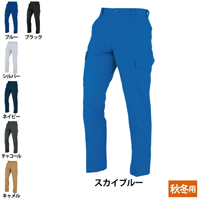 Rakuten - コーコス 作業服 秋冬 A-8175 ノータックカーゴパンツ 88-106 作業着 CO-COS ワークウェア メンズ かっこいい