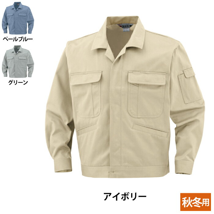 Rakuten - コーコス 作業服 秋冬 8501 ブルゾン（前ヒヨクボタン仕様） 4L-5L 作業着 CO-COS ワークウェア メンズ かっこいい
