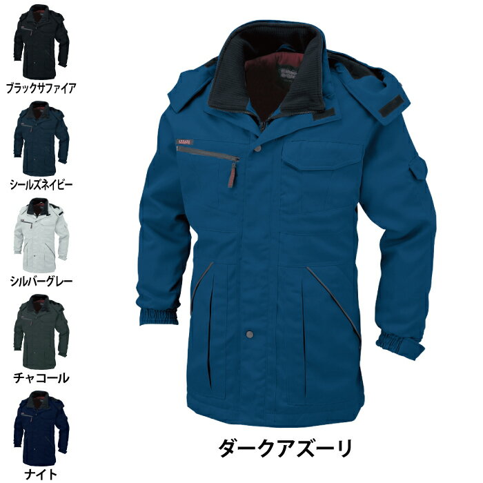Rakuten - コーコス 作業服 防寒着 秋冬 A-2766 コート 3L 作業着 CO-COS ワークウェア メンズ かっこいい