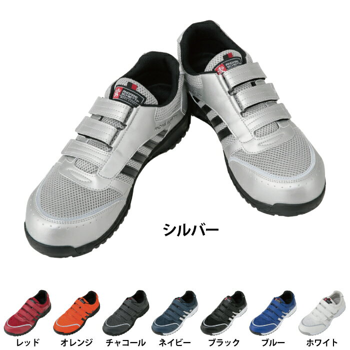コーコス 作業服 安全靴 オールシーズン A-45000 プロスニーカー 22.5-30 作業着 CO-COS ワークウェア ..