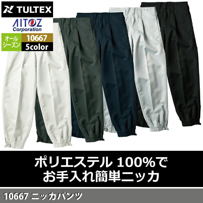 アイトス 作業服 作業着 Aitoz 1066...の紹介画像2