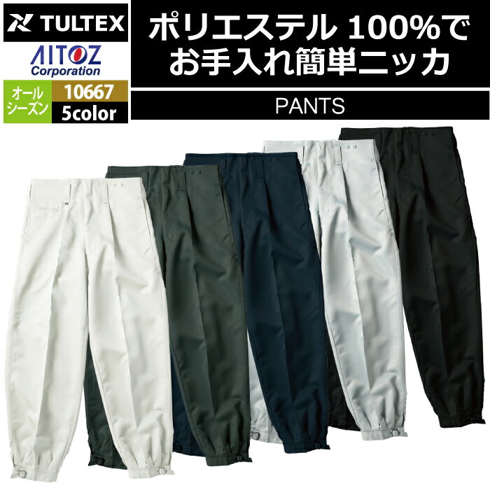 アイトス 作業服 作業着 Aitoz 1066...の紹介画像3