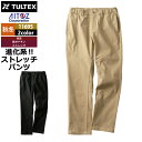 アウトドア 秋冬用 アイトス Aitoz 11695 蓄熱保温ストレッチパンツ(レディース) M-LL