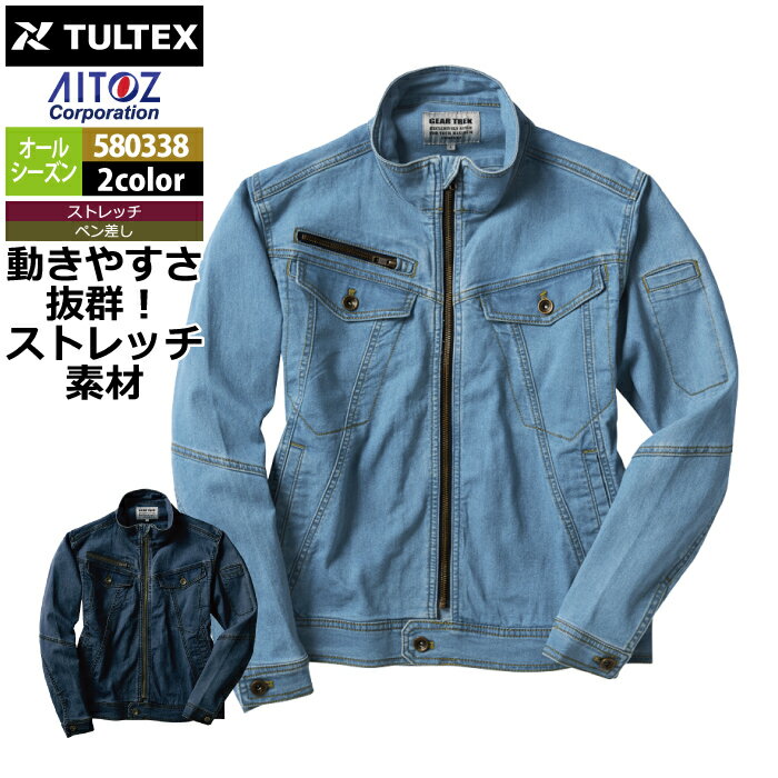 Rakuten - アイトス 作業服 作業着 Aitoz 580338 ストレッチデニムブルゾン M-3L