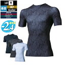 村上被服 HOOH 鳳凰 作業服 インナー 287 半袖クールコンプレッション 4L