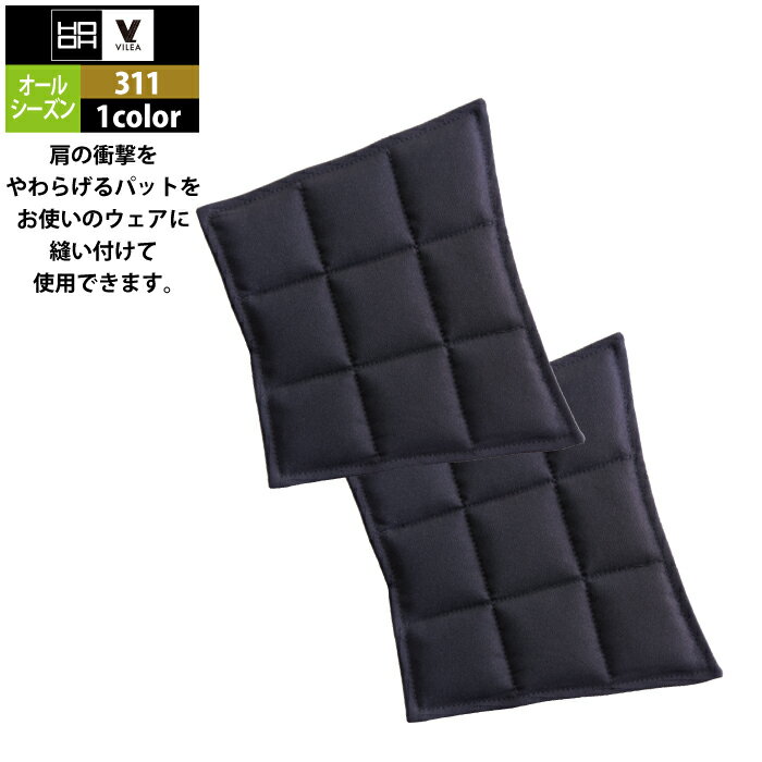 Other - 村上被服 HOOH 鳳凰 作業服 作業用品 311 両肩パット（2枚） F かっこいい 作業着 メンズ