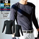 村上被服 HOOH 鳳凰 作業服 インナー 381 肩パット入り消臭コンプレッション 4L