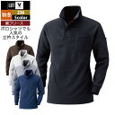 村上被服 HOOH 鳳凰 作業服 236 裏フリースポロシャツ 4L かっこいい 作業着 メンズ