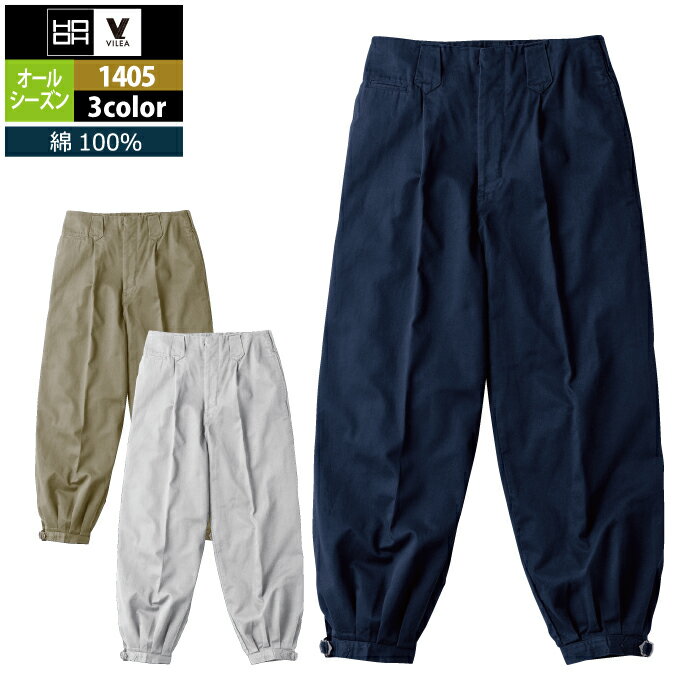 村上被服 HOOH 鳳凰 作業服 作業ズボン 1405 綿ニッカ 130 かっこいい 作業着 メンズ