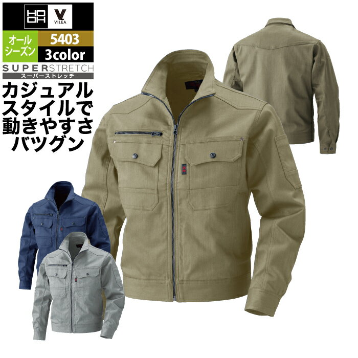 Rakuten - 村上被服 HOOH 鳳凰 作業服 5403 ブルゾン M-3L かっこいい 作業着 メンズ