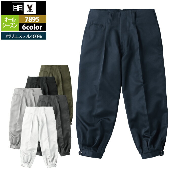 村上被服 HOOH 鳳凰 作業服 作業ズボン 7...の商品画像