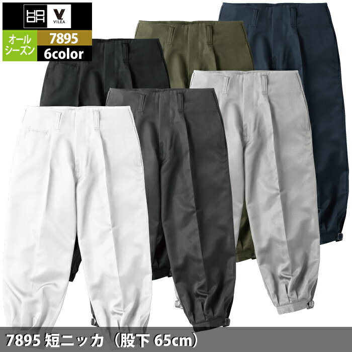 村上被服 HOOH 鳳凰 作業服 作業ズボン ...の紹介画像2