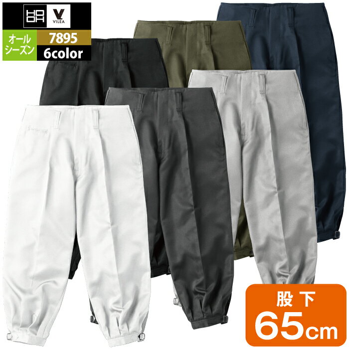 村上被服 HOOH 鳳凰 作業服 作業ズボン ...の紹介画像3