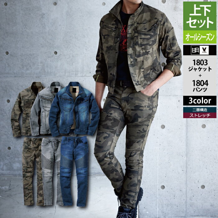 Rakuten - 村上被服 HOOH 鳳凰 作業服 上下セット 1803 デニム蛇腹ジャケットM-3L と 1804 デニム蛇腹パンツ S-3L 作業ズボン かっこいい 作業着 メンズ