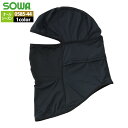 桑和 SOWA 作業服 春夏用 0585-44 バラクラバ XL-F メンズ ソーワ ワークウェア