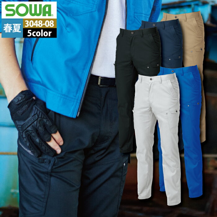 桑和 SOWA 作業服 作業着 春夏用 3048-08 カーゴパンツ 91-100 メンズ ソーワ ワークウェア...