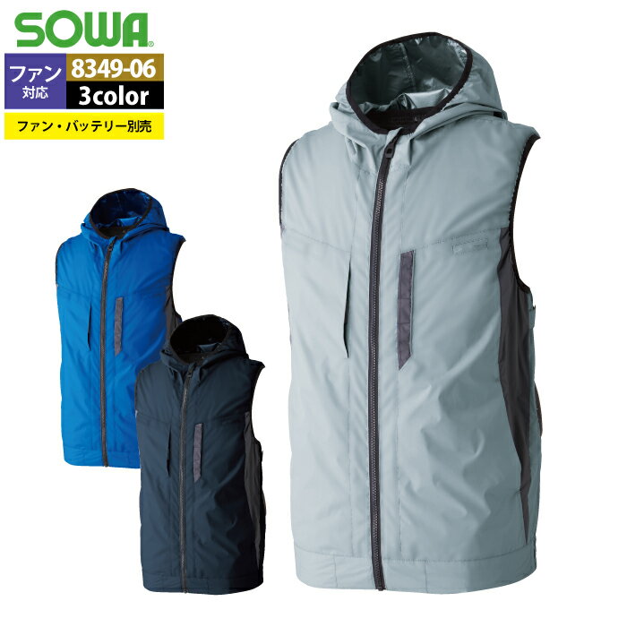 Other - ファン付きウェア (服のみ) 桑和 SOWA 春夏用 作業服 作業着 8349-06 EF用ベスト 4L メンズ ソーワ ワークウェア