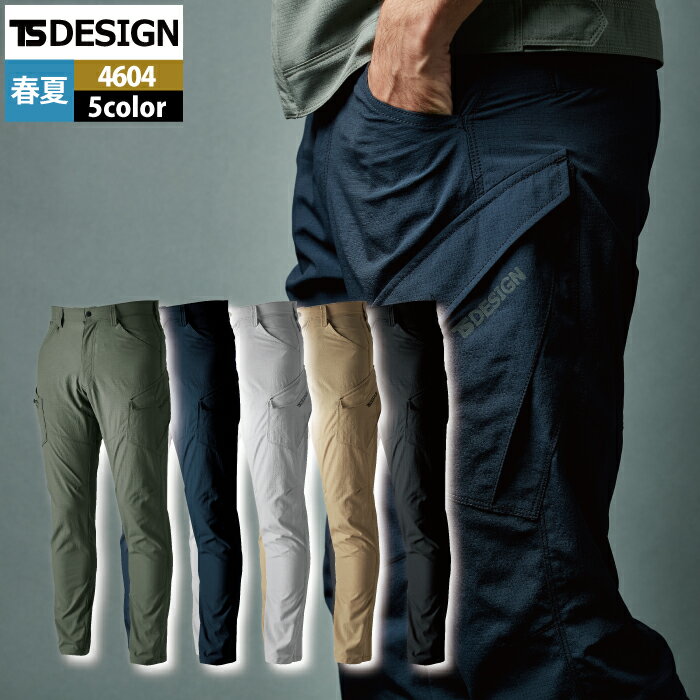 Rakuten - 藤和 TSDESIGN 作業服 春夏用 4604 メンズカーゴパンツ 5L-6L